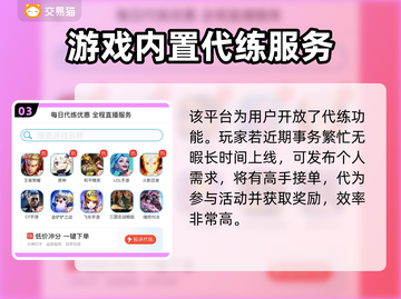 王者纷争😎账号交易🔥靠谱平台大揭秘！截图4