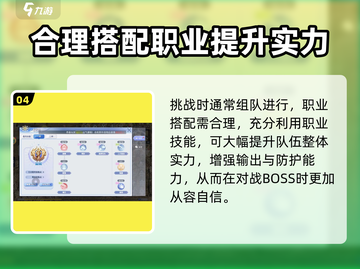 巴风特之怒⚡打boss技巧分享，轻松通关不是梦！截图5