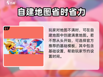 元梦之星🔥做图变色技巧详细揭秘！💥截图2