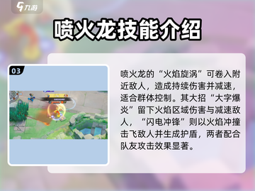 宝可梦大集结🔥喷火龙快速发育攻略来了！截图4