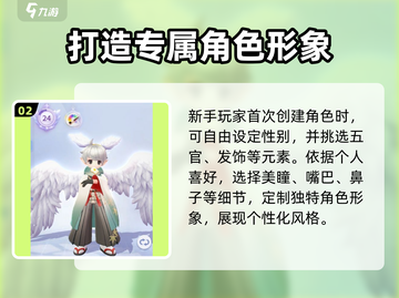 仙境传说RO：爱如初见捏脸大揭秘！😍截图3