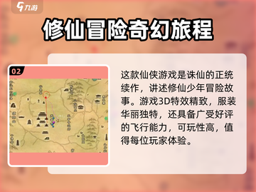 诛仙2手游🔥坐标图位置大曝光！快来掌握地图秘密💪截图3