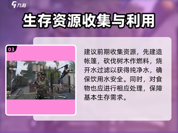 七日世界🔥超全玩法攻略，新手必看！🎮截图4
