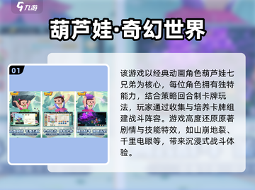 🔥2025最火葫芦娃手游推荐！🎮截图2