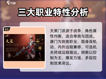 剑网3无界最强门派🔥助你称霸江湖！截图4