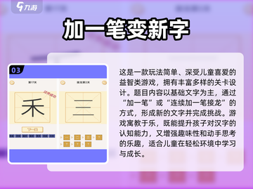 2025超🔥睡前游戏榜！👶🏻玩到不想睡截图4
