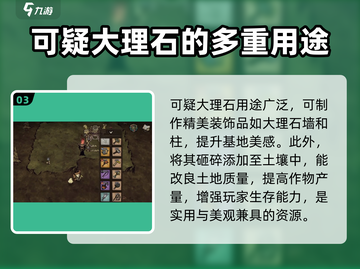 饥荒新家园🔥可疑大理石大揭秘！💎截图4