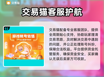 🔥手游账号交易必看！这平台太香了💥截图3