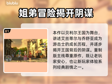 🎮空之轨迹闪退卡顿？速试这招！截图2