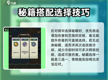 九伐中原🔥霹雳神掌秘籍搭配超详细攻略🎉截图3