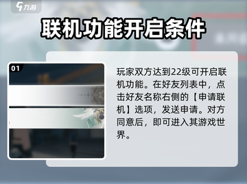 鸣潮手游联机等级揭秘💥🔥截图2