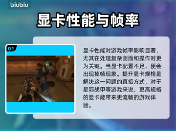 🎮星际战甲掉帧救星！加速器推荐大公开💥截图2