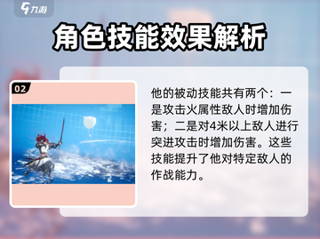 剑与骑士团🔥凯托技能全解析！必看👇截图3
