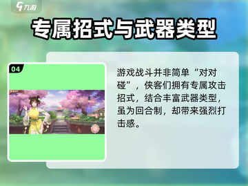 江湖如梦手游🔥正式上线时间曝光！🎉截图5