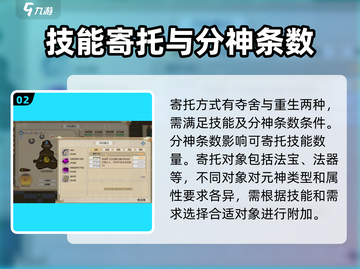 了不起的修仙模拟器📱寄托玩法大全，修仙党必看！🔥截图3