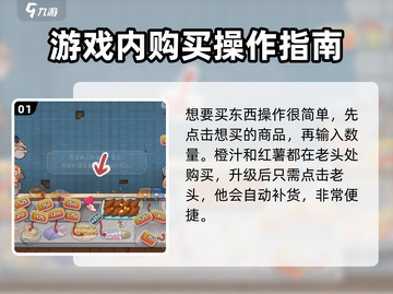 沙威玛传奇🔥超全买东西流程攻略来啦！截图2