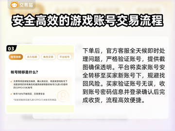 王者荣耀账号购买平台推荐🔥超全攻略✅截图4