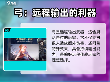 剑灵2武器选择🔥手游玩家必看！💎截图4