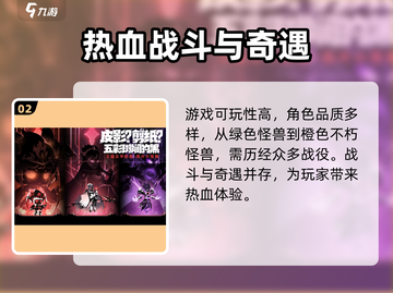 超进化物语2🔥好玩到停不下来！你还在等什么？截图3