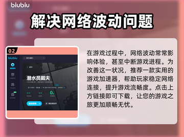 潜水员戴夫存档📍方法，玩家必看！🎮截图3