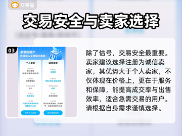三国杀账号交易🔥好用平台大揭秘！🎮截图4