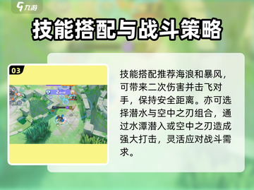 宝可梦大集结🔥古月鸟最强配招技巧🌟截图4