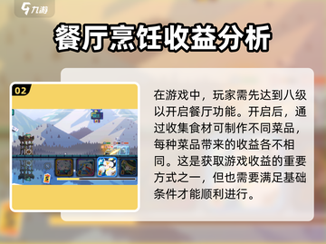 《砰砰军团》🔥教你做杂烩饭！游戏美食两不误🎉截图3