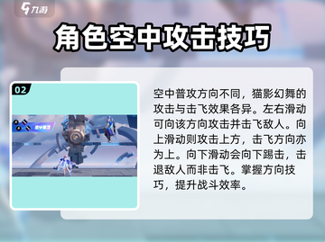 星之破晓貂蝉猫影幻舞🔥超强技能解析来啦！截图3