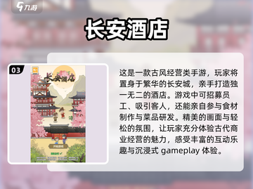 酒店经营模拟游戏推荐🔥玩到停不下来！截图4