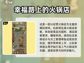 🔥2024超全一人火锅游戏合集，好玩到停不下来！🎮截图3