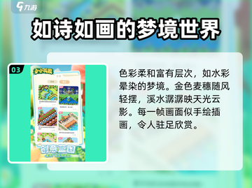 小小花园⭐测评：好玩到停不下来！🎮截图4