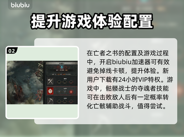 暗黑4亡者之书召唤宝宝流派🔥最强搭配⚡截图3