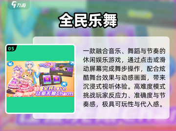 🎵2025超嗨儿童节奏游戏🔥玩出音乐感！截图6