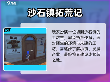 🎮《沙石镇时光》全平台互通？跨服联机大揭秘！截图3