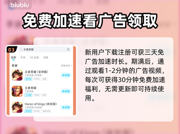 手机热点玩游戏延迟高？选对加速器轻松解决🔥🎮截图4