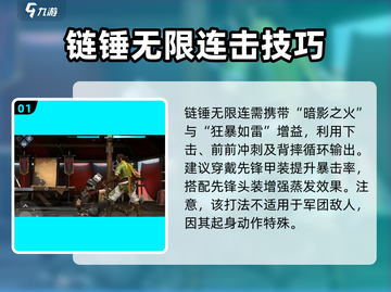 暗影格斗3🔥连招大全，高手必备技巧！截图2