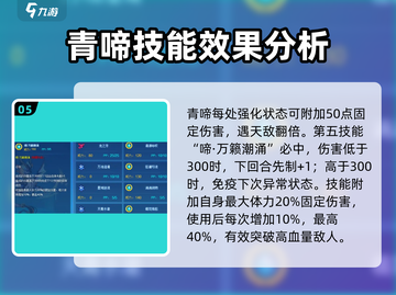 赛尔号巅峰之战🔥青啼精灵对战效果揭秘！截图6