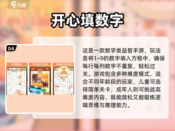 🔥2025爆款数独游戏推荐，1-9填数字超烧脑！🧩截图5