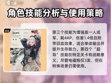 钢岚洛莎🔥《钢岚》最强角色登场！不容错过的游戏体验🚀截图5