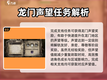 破碎之地🔥破产商人任务全流程揭秘！Merchant拯救计划🎮截图4