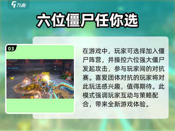 逆战🔥未来僵尸猎场玩法大曝光！🎉截图4