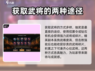王者纷争🔥武将碎片获取秘籍🎉截图2