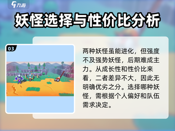 磁带妖怪开局必选🔥初始妖怪最强搭配攻略来啦！截图4
