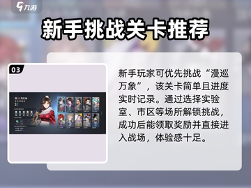 白荆回廊手游🔥超全新手攻略，玩就完事了！截图4