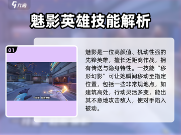 天启行动魅影角色🔥超强技能曝光！🎮截图2