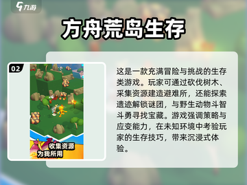 🔥2025必玩！高质量荒岛生存单机游戏合集🎉截图3