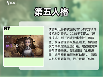 🎮2025网游排行榜TOP10曝光！热门手游全汇总🔥截图6