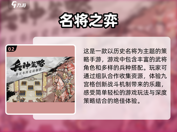 😍2025必玩横版自走棋手游合集🔥截图3