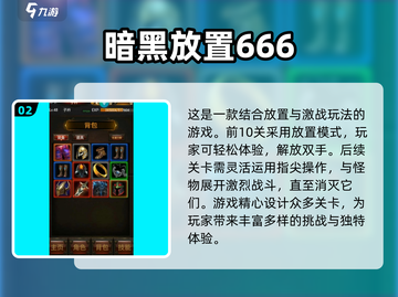 🔥2024必玩暗黑系列单机手游合集💥暗黑粉丝不容错过！截图3