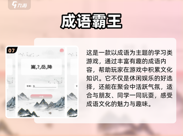 2024超🔥打发时间游戏排行榜🌟截图8